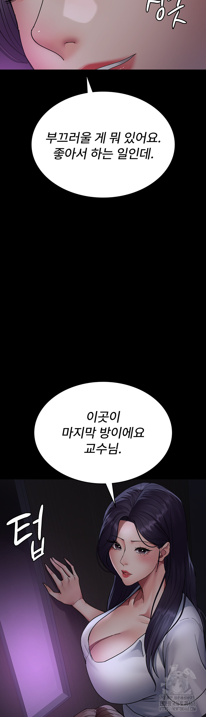 Night Hospital Raw - Chapter 94 [photo 34] - MangaPorn