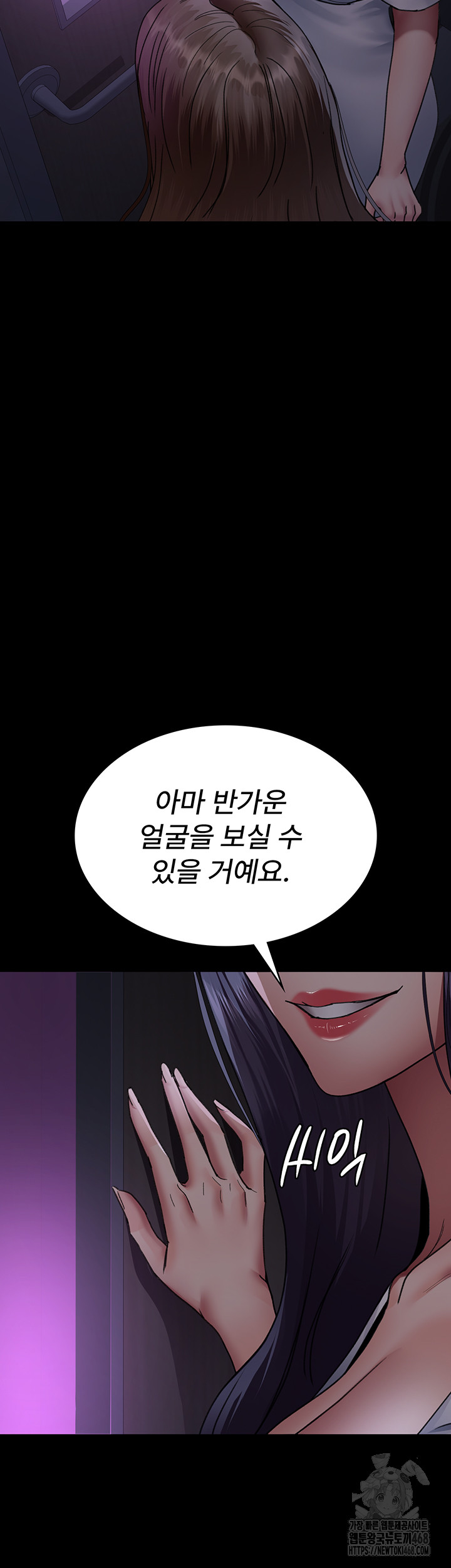 Night Hospital Raw - Chapter 94 [photo 35] - MangaPorn