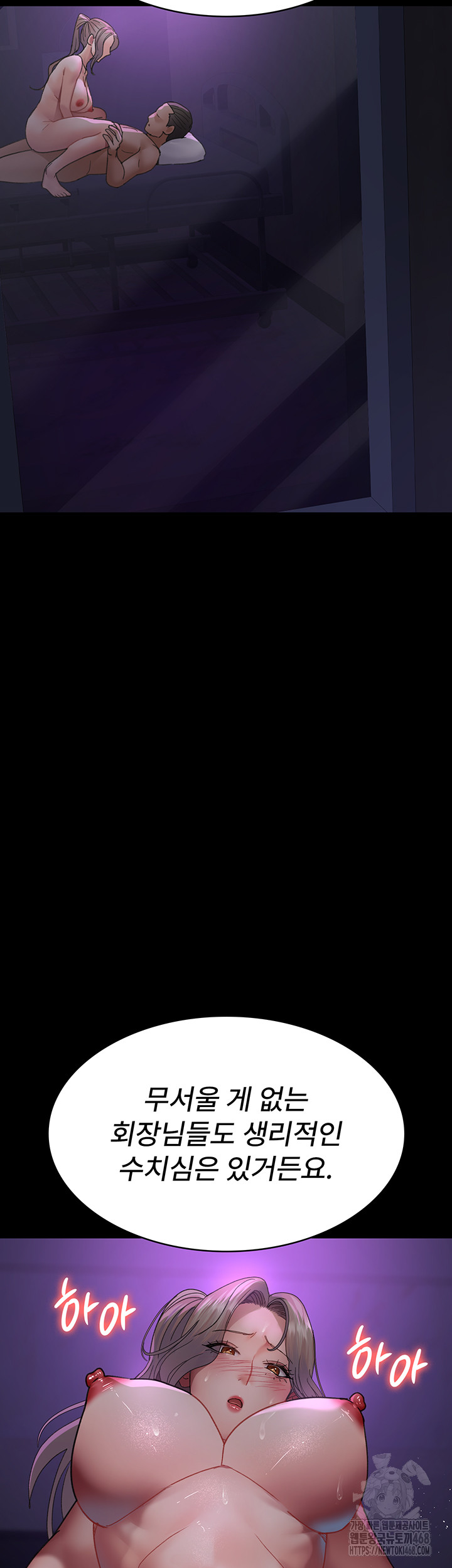 Night Hospital Raw - Chapter 94 [photo 45] - MangaPorn