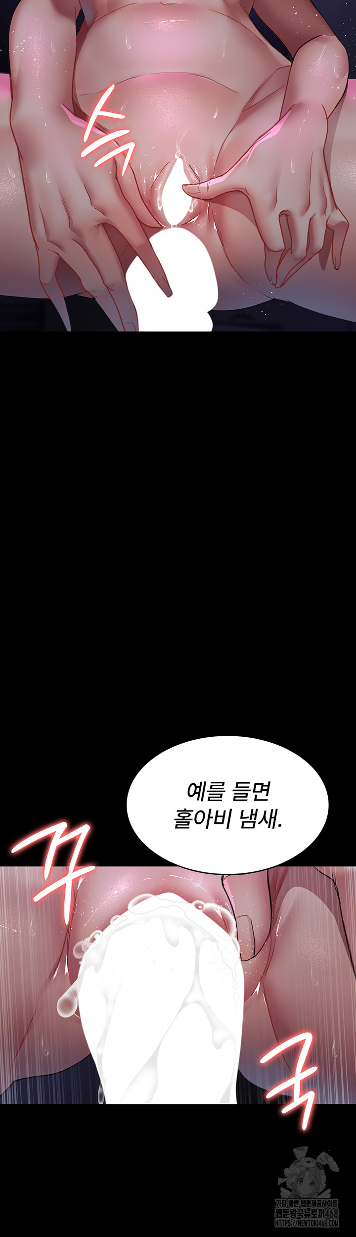 Night Hospital Raw - Chapter 94 [photo 46] - MangaPorn