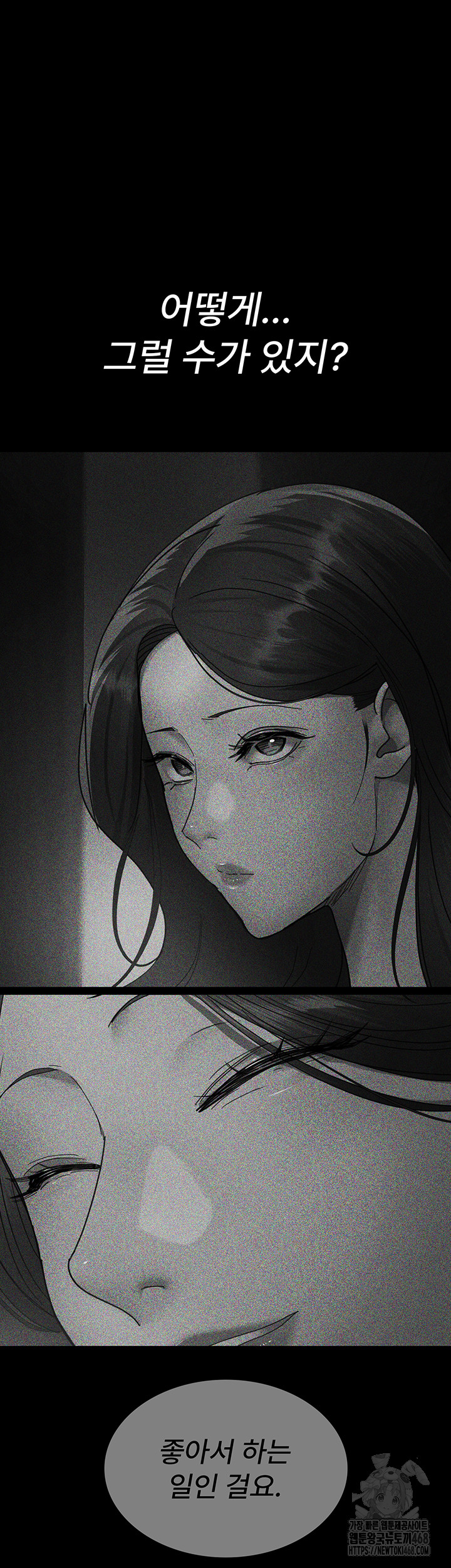 Night Hospital Raw - Chapter 94 [photo 54] - MangaPorn