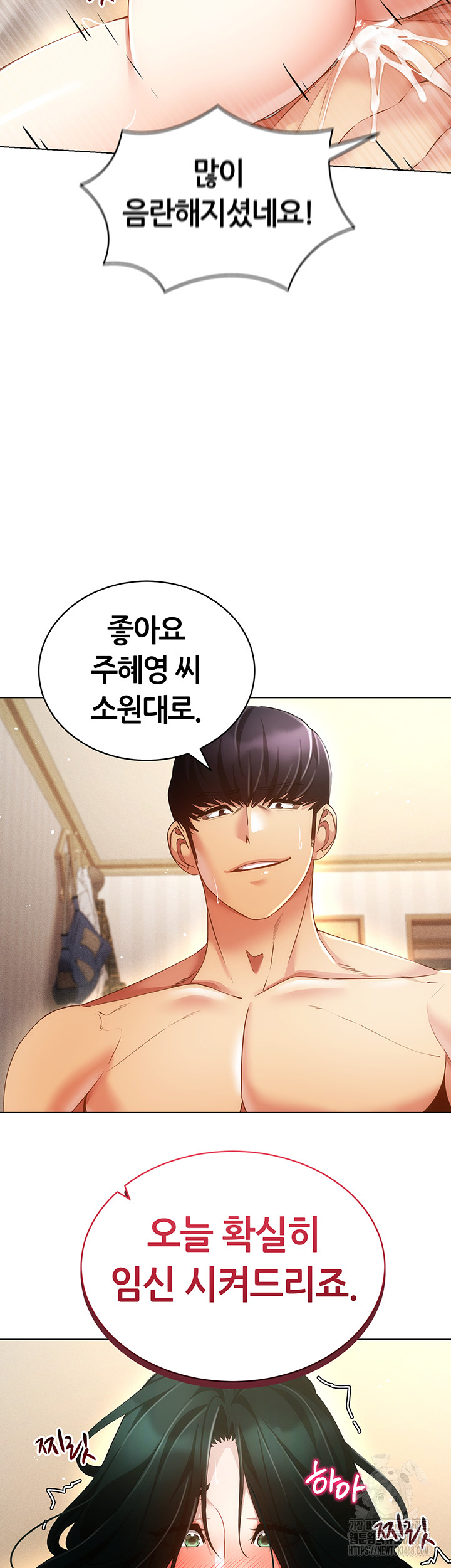 Using Eroge Abilities In Real Life Raw - Chapter 56 [photo 11] - MangaPorn