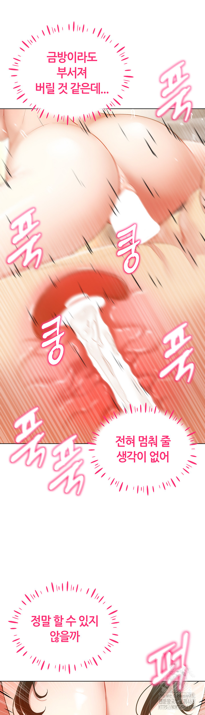 Using Eroge Abilities In Real Life Raw - Chapter 56 [photo 15] - MangaPorn