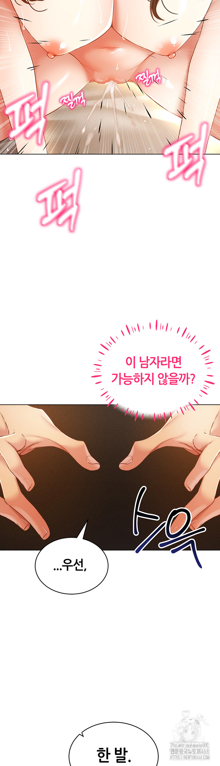 Using Eroge Abilities In Real Life Raw - Chapter 56 [photo 16] - MangaPorn