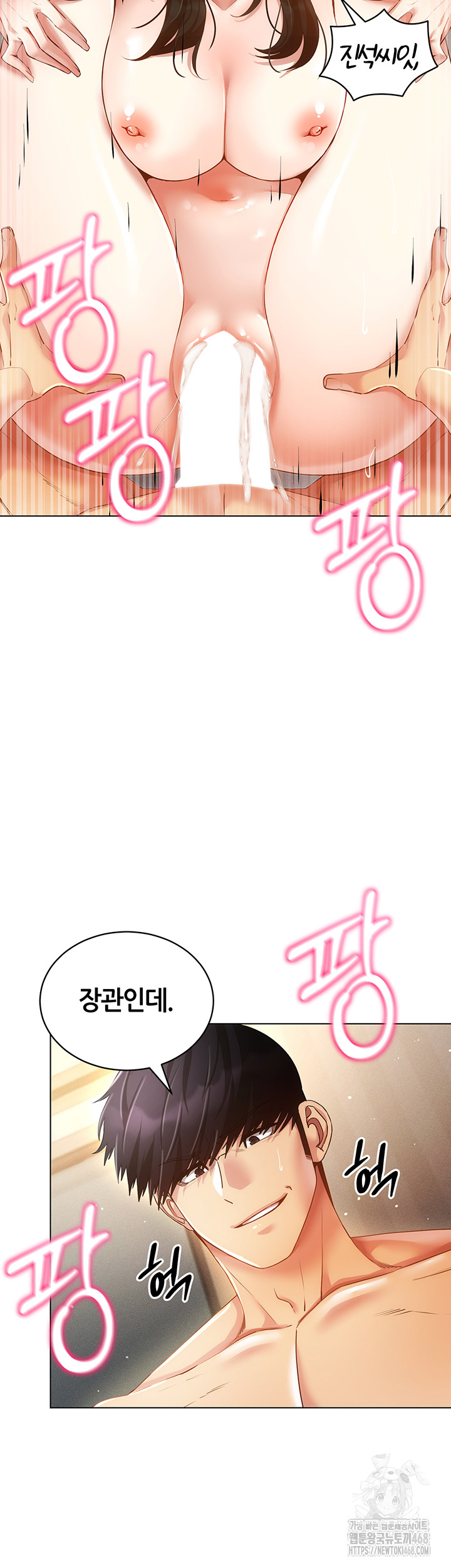 Using Eroge Abilities In Real Life Raw - Chapter 56 [photo 34] - MangaPorn