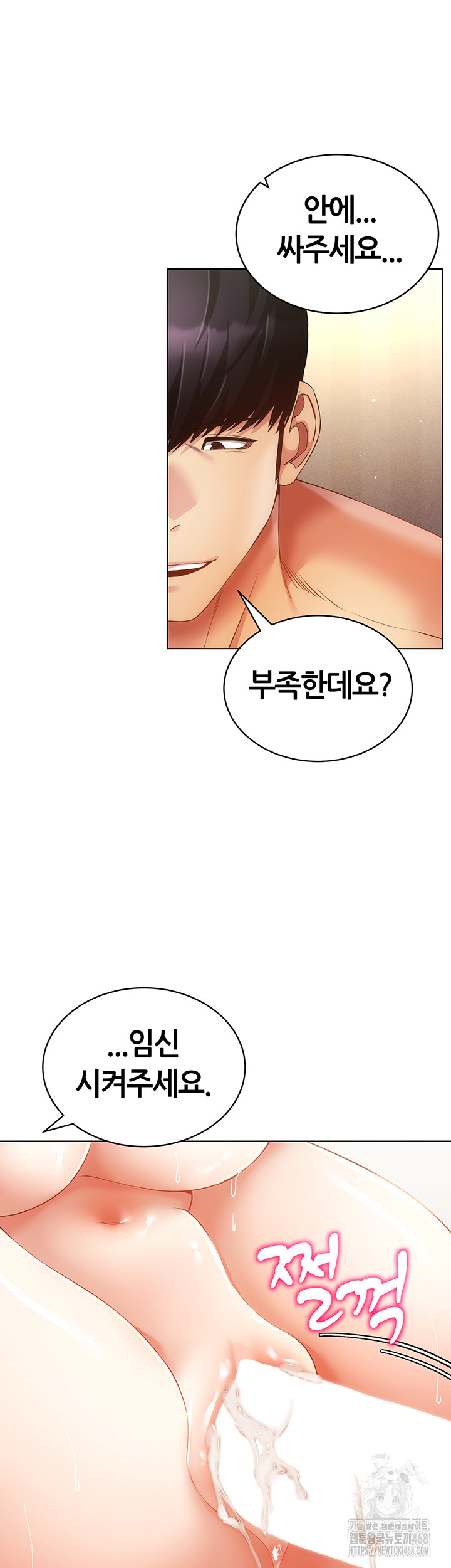 Using Eroge Abilities In Real Life Raw - Chapter 56 [photo 41] - MangaPorn