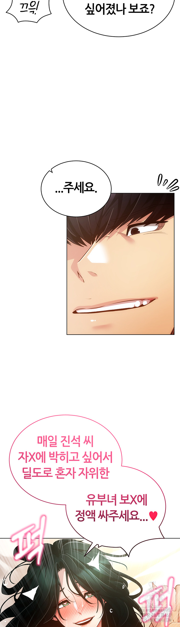 Using Eroge Abilities In Real Life Raw - Chapter 56 [photo 43] - MangaPorn