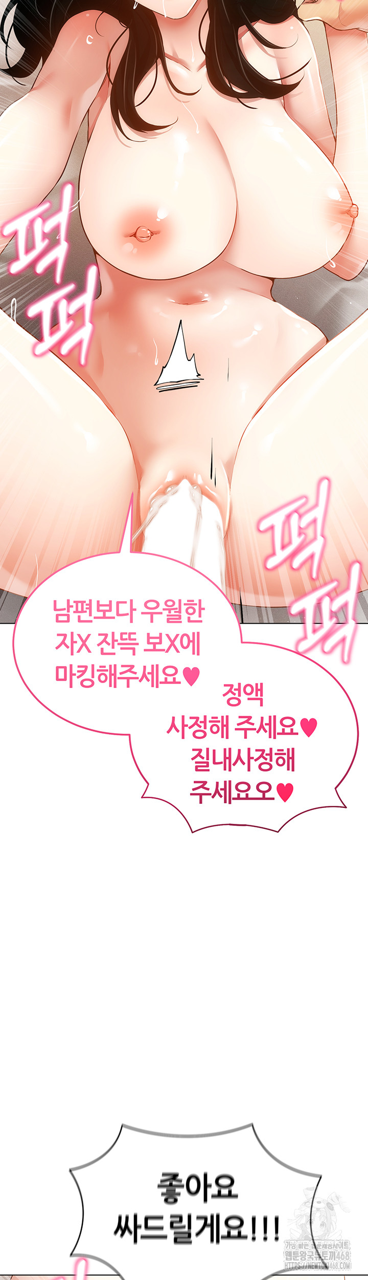 Using Eroge Abilities In Real Life Raw - Chapter 56 [photo 44] - MangaPorn