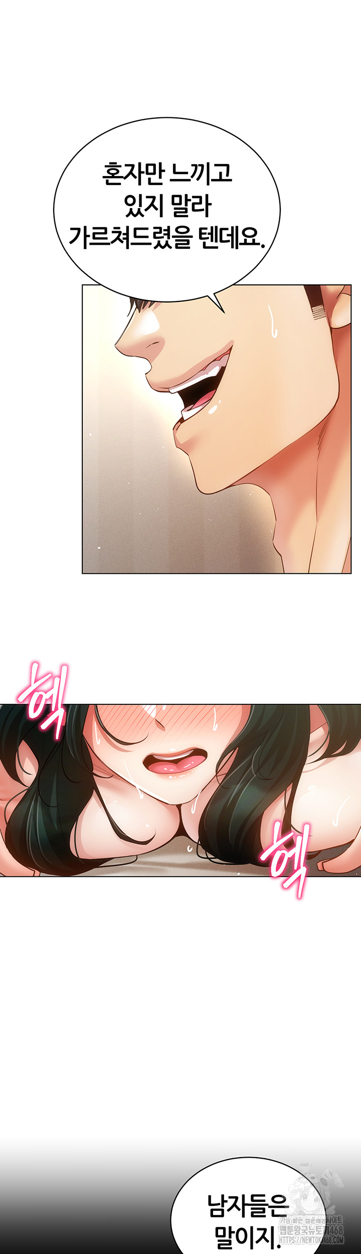 Using Eroge Abilities In Real Life Raw - Chapter 56 [photo 5] - MangaPorn