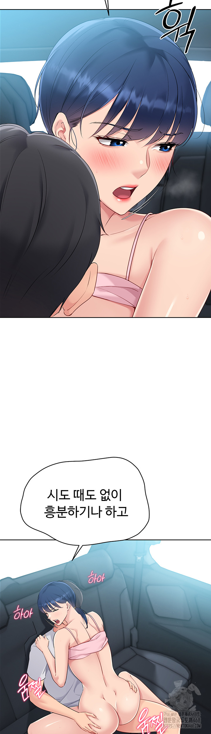 Set It! Raw - Chapter 36 [photo 32] - MangaPorn