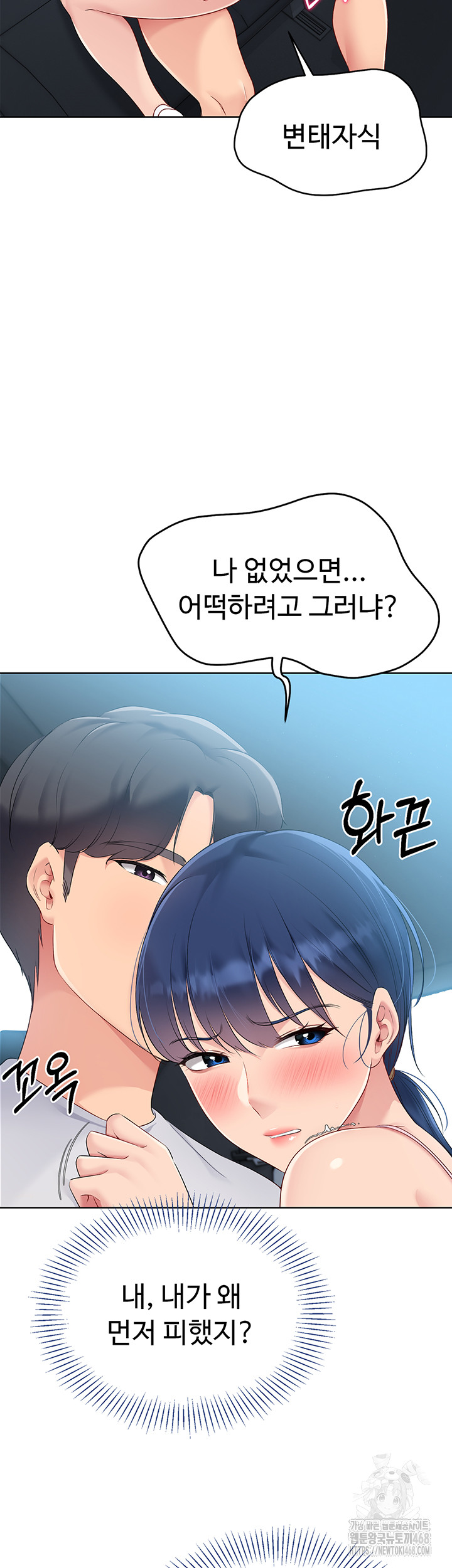 Set It! Raw - Chapter 36 [photo 33] - MangaPorn