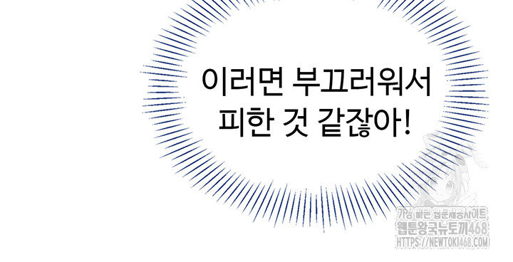 Set It! Raw - Chapter 36 [photo 34] - MangaPorn