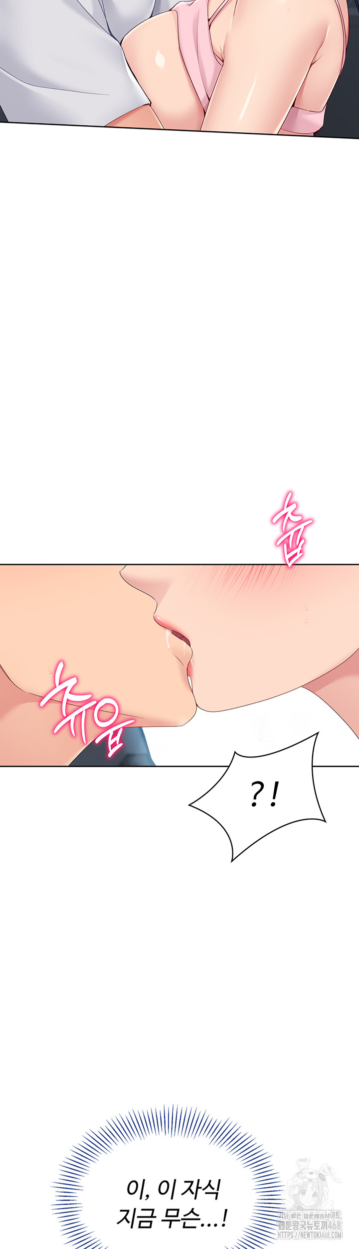 Set It! Raw - Chapter 36 [photo 37] - MangaPorn