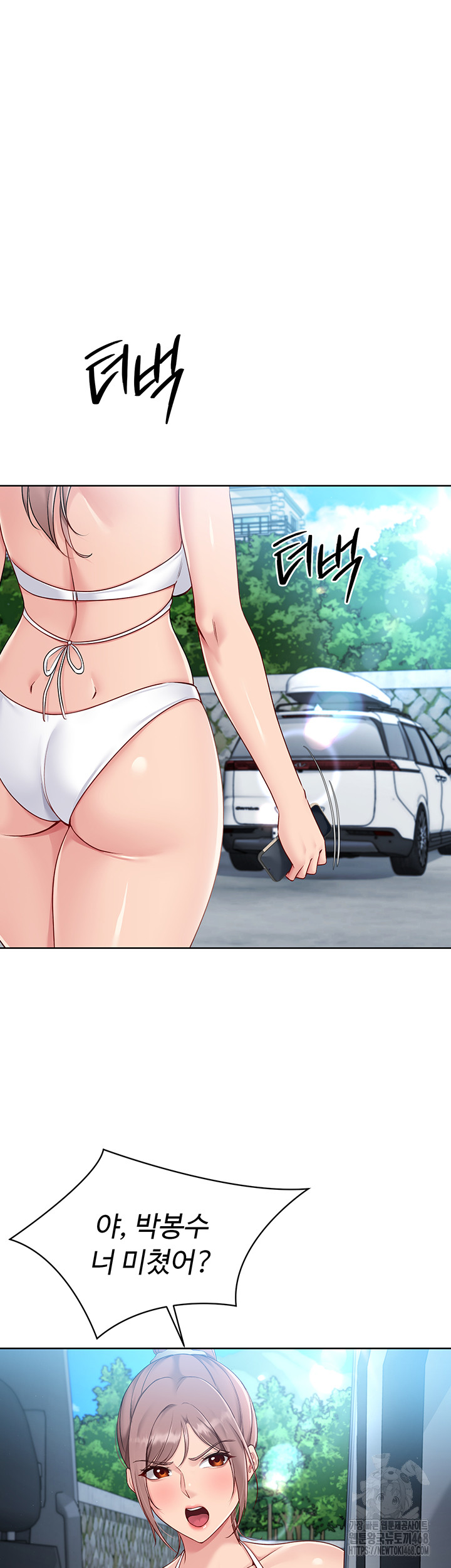 Set It! Raw - Chapter 36 [photo 43] - MangaPorn