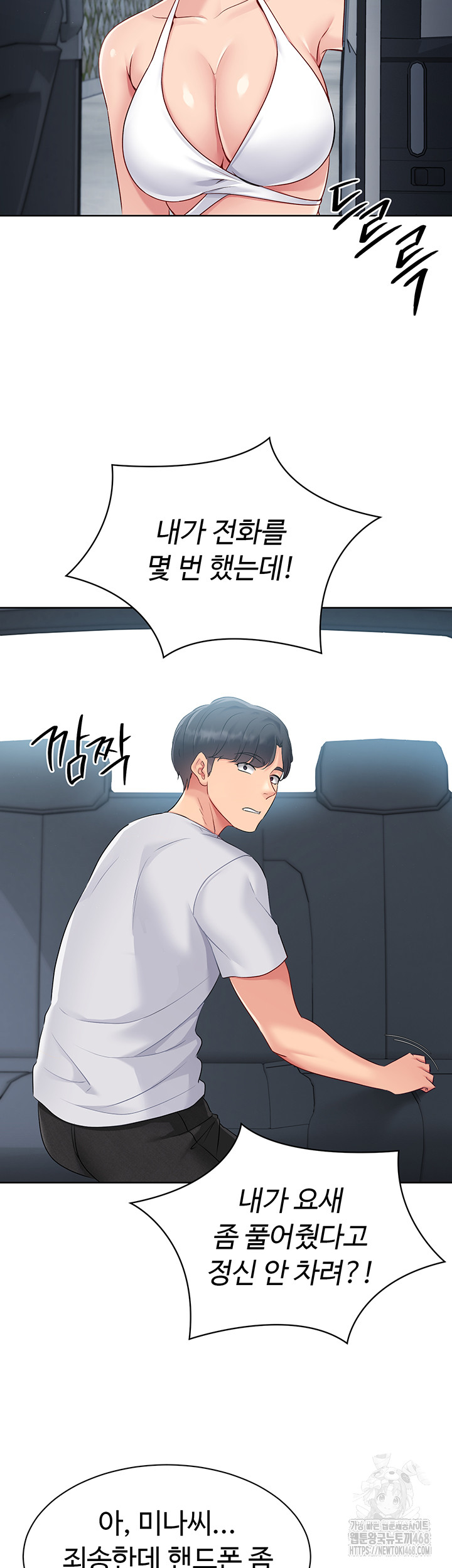 Set It! Raw - Chapter 36 [photo 44] - MangaPorn