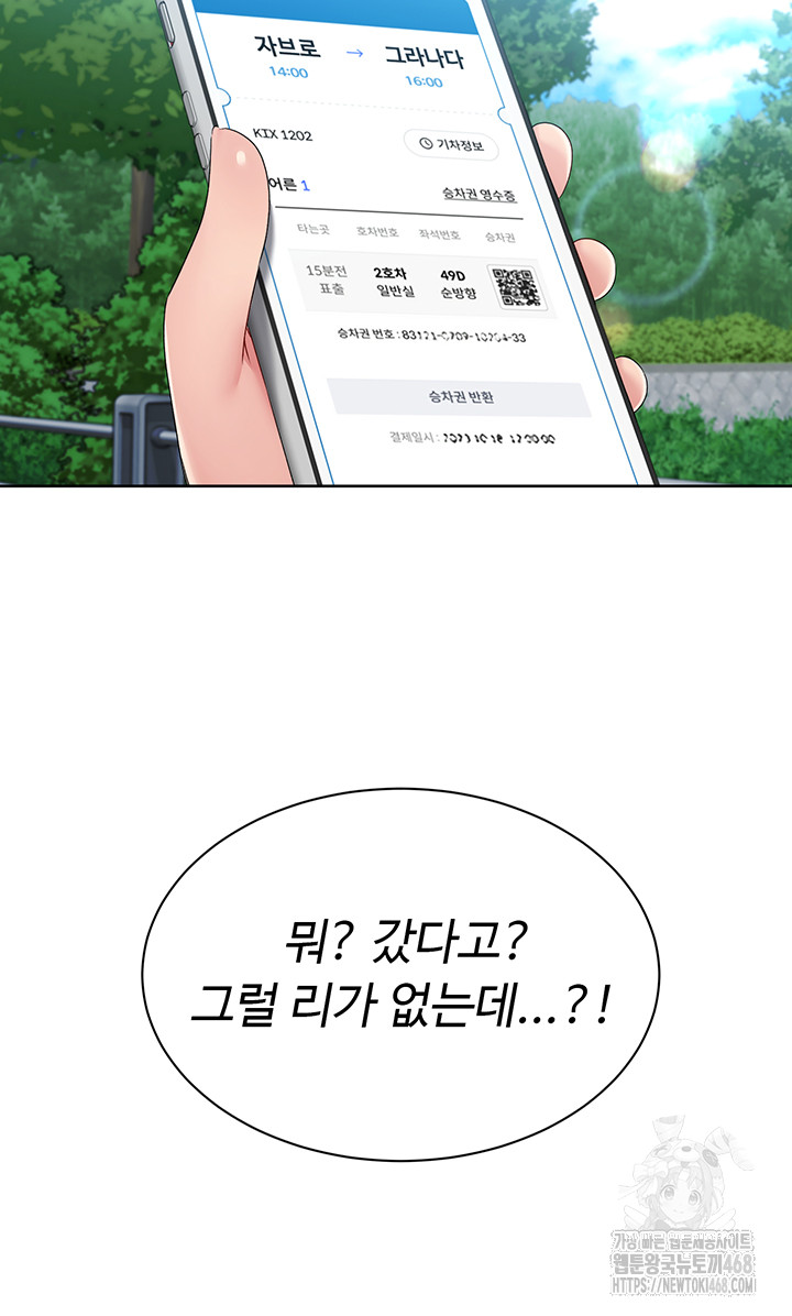 Set It! Raw - Chapter 36 [photo 46] - MangaPorn
