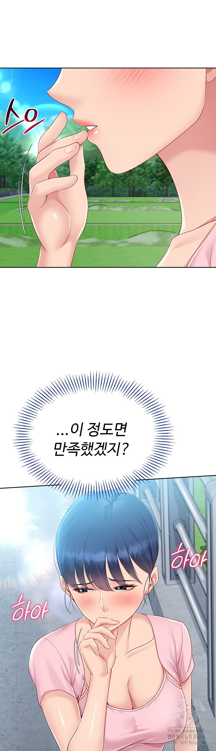 Set It! Raw - Chapter 36 [photo 49] - MangaPorn