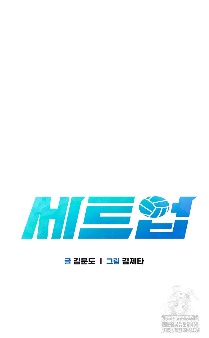 Set It! Raw - Chapter 36 [photo 5] - MangaPorn