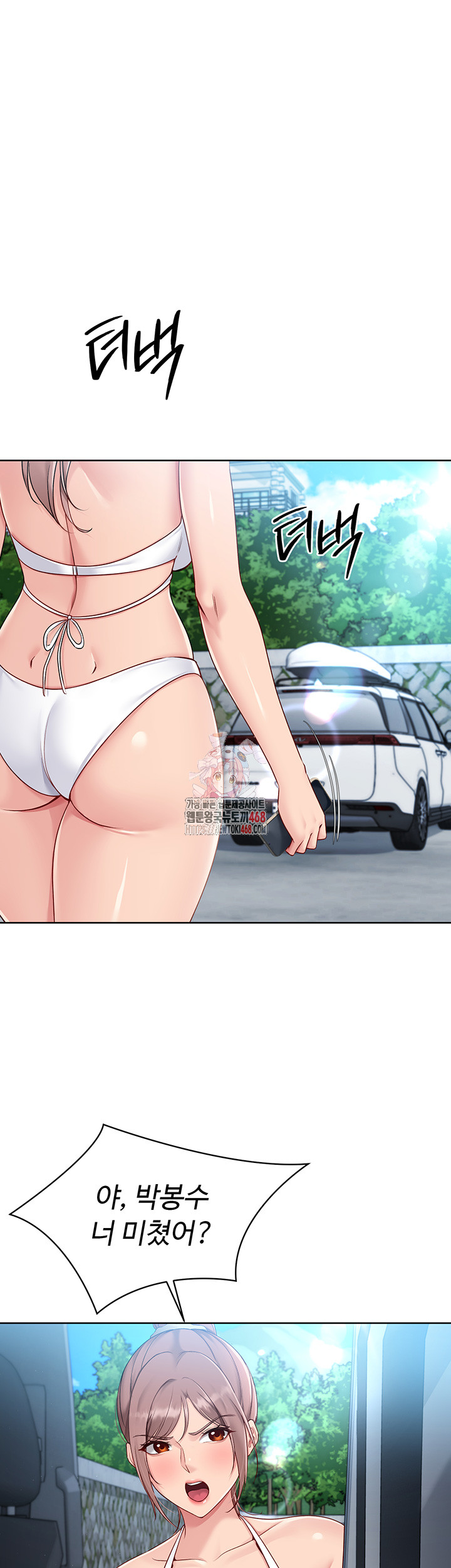 Set It! Raw - Chapter 37 [photo 1] - MangaPorn