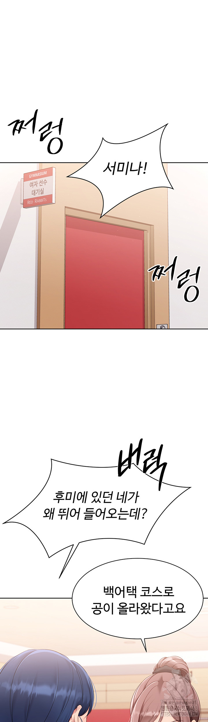 Set It! Raw - Chapter 37 [photo 11] - MangaPorn