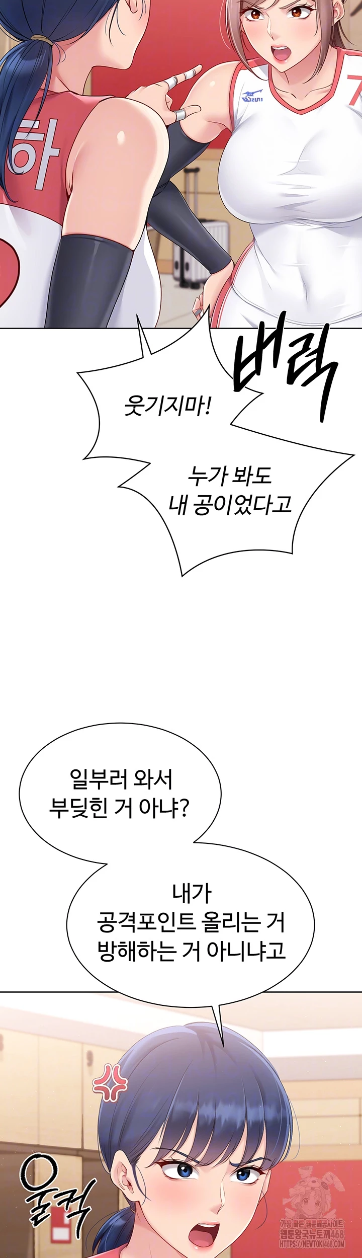 Set It! Raw - Chapter 37 [photo 12] - MangaPorn