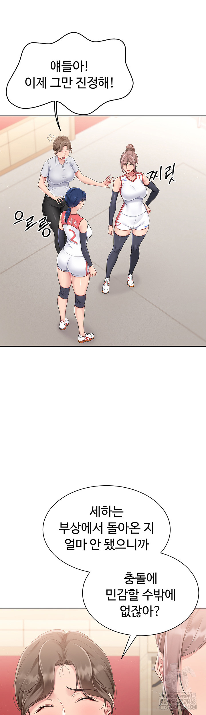 Set It! Raw - Chapter 37 [photo 15] - MangaPorn