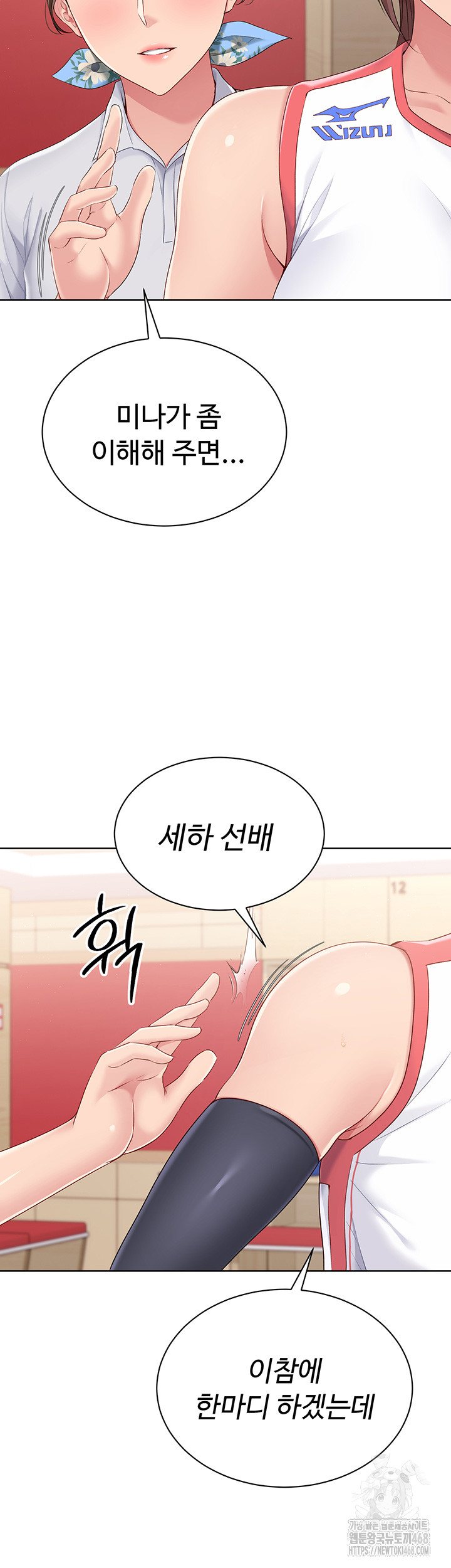 Set It! Raw - Chapter 37 [photo 16] - MangaPorn