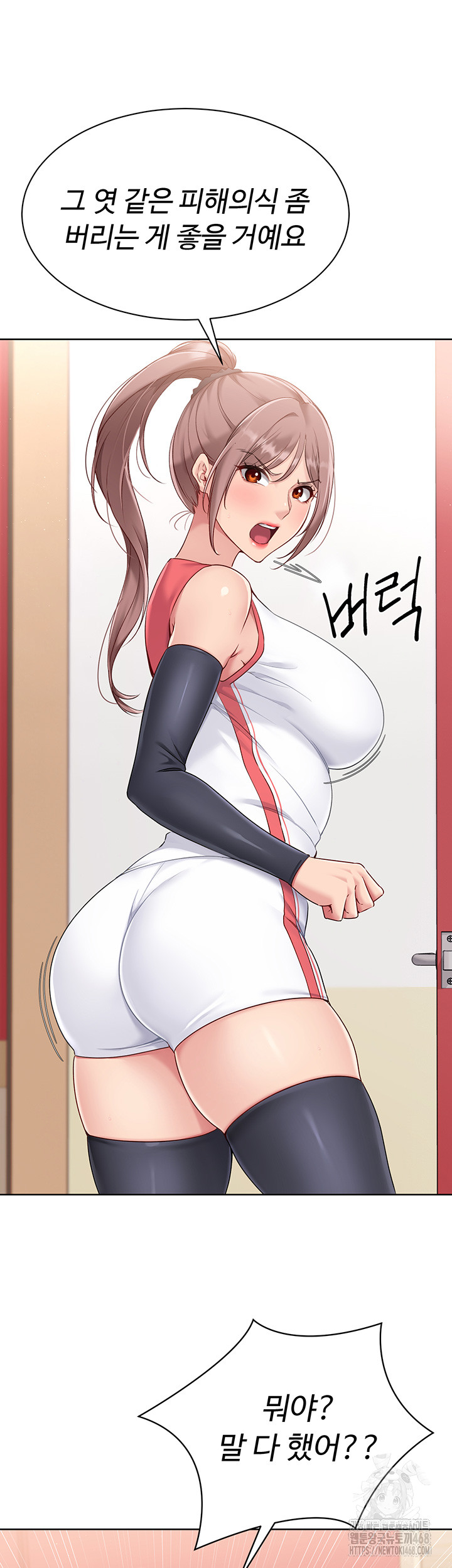 Set It! Raw - Chapter 37 [photo 17] - MangaPorn