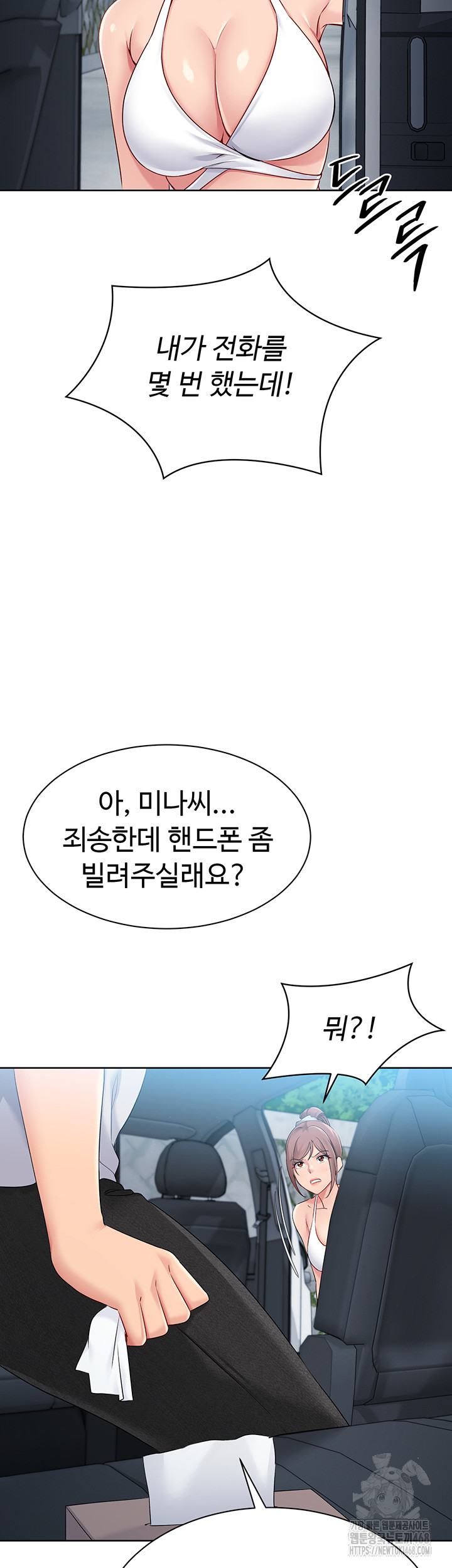 Set It! Raw - Chapter 37 [photo 2] - MangaPorn