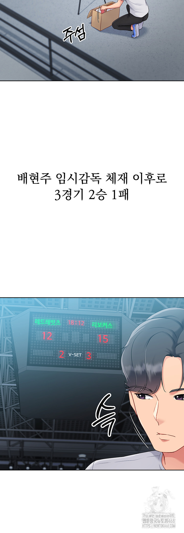 Set It! Raw - Chapter 37 [photo 20] - MangaPorn