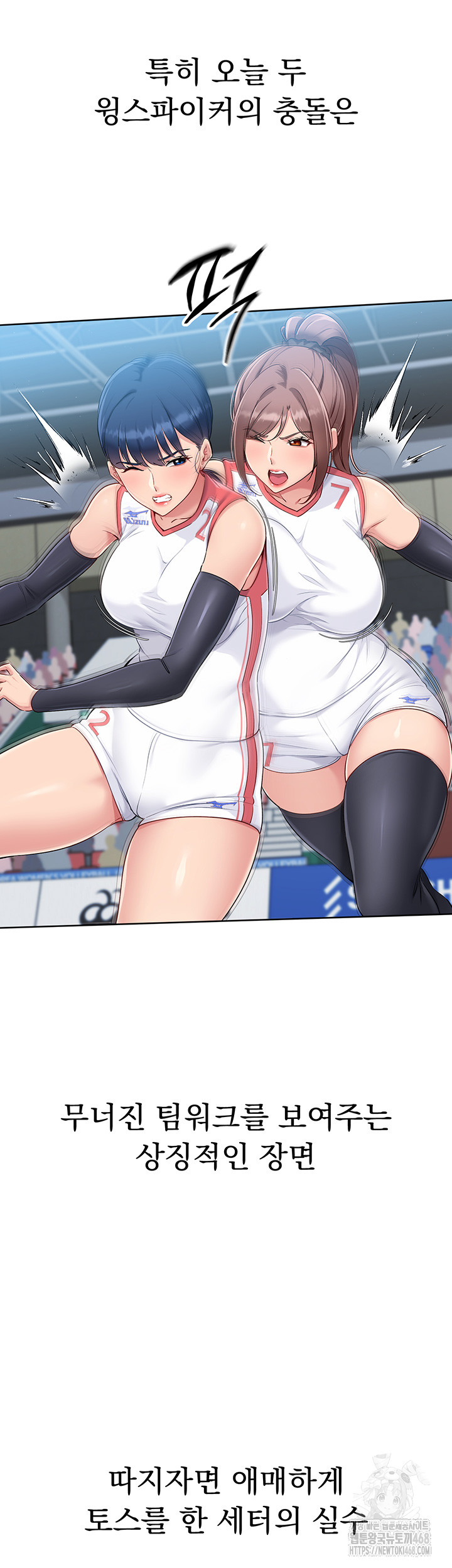 Set It! Raw - Chapter 37 [photo 21] - MangaPorn