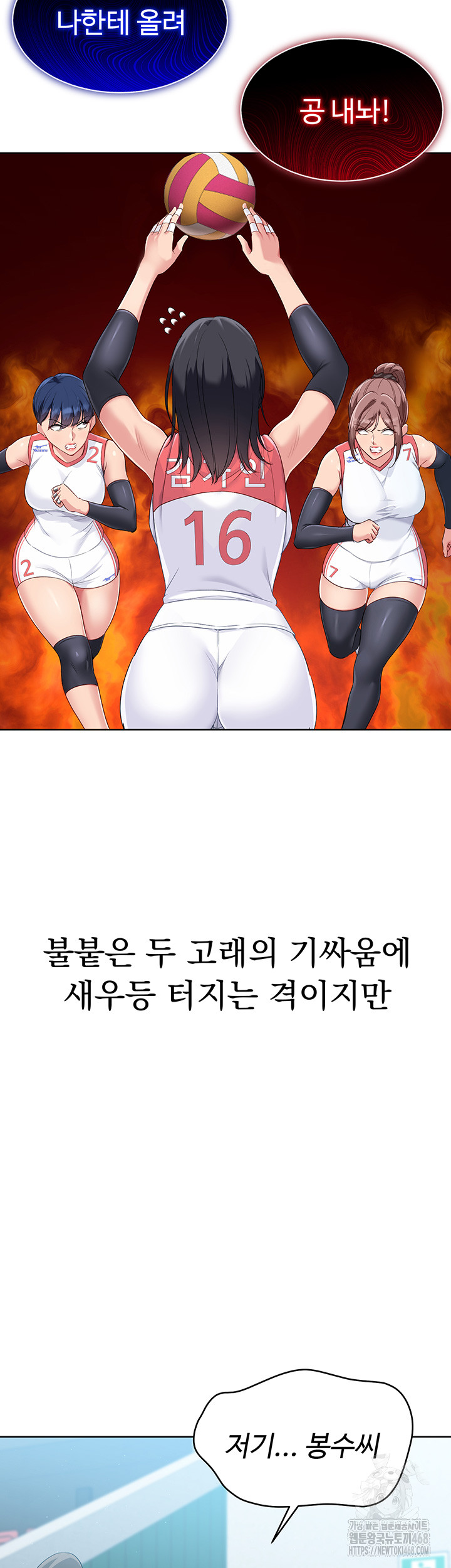 Set It! Raw - Chapter 37 [photo 23] - MangaPorn