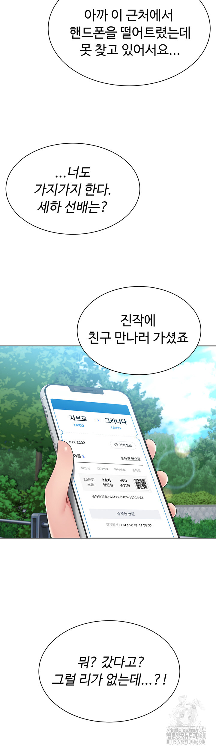 Set It! Raw - Chapter 37 [photo 3] - MangaPorn