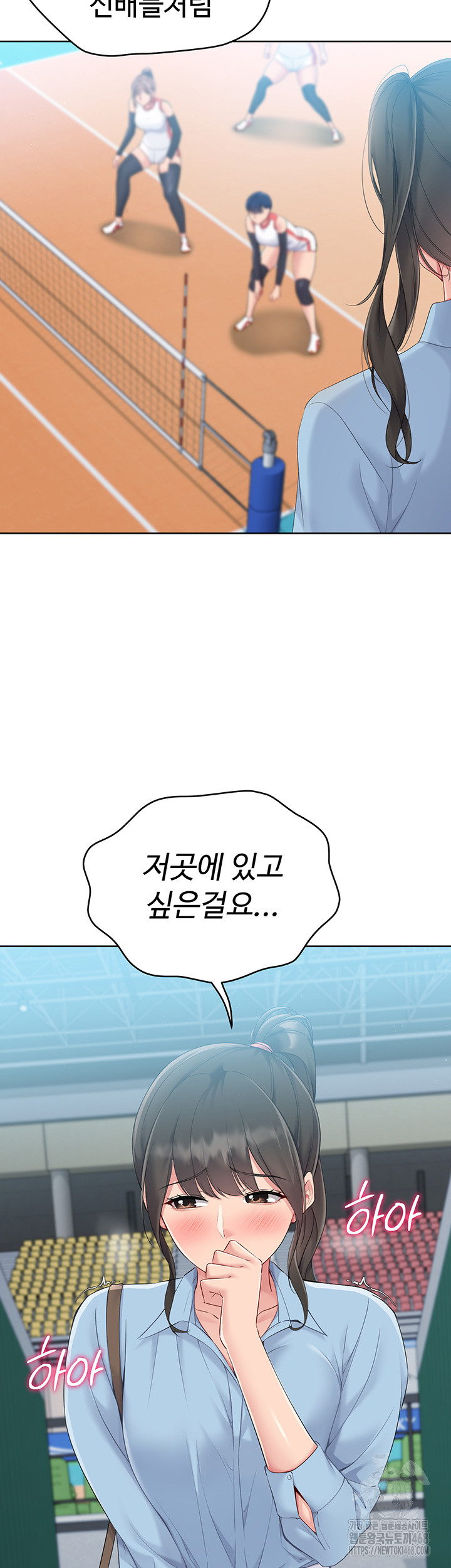 Set It! Raw - Chapter 37 [photo 31] - MangaPorn