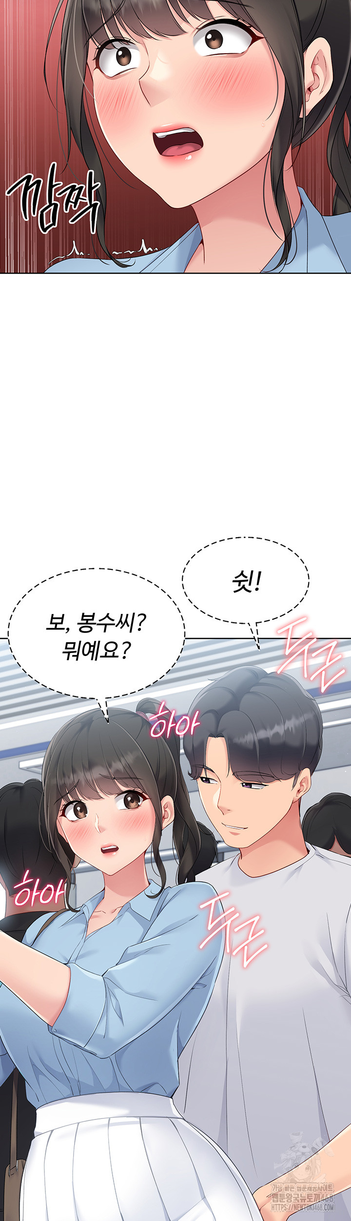 Set It! Raw - Chapter 37 [photo 39] - MangaPorn