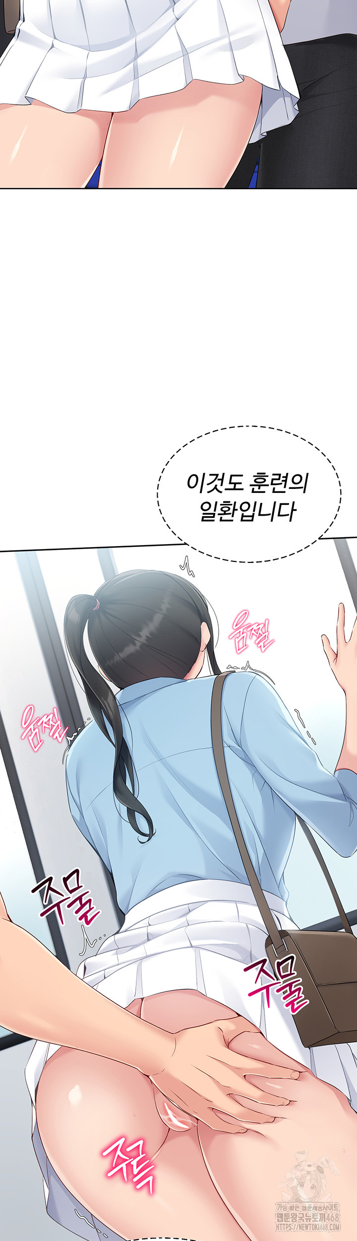 Set It! Raw - Chapter 37 [photo 40] - MangaPorn