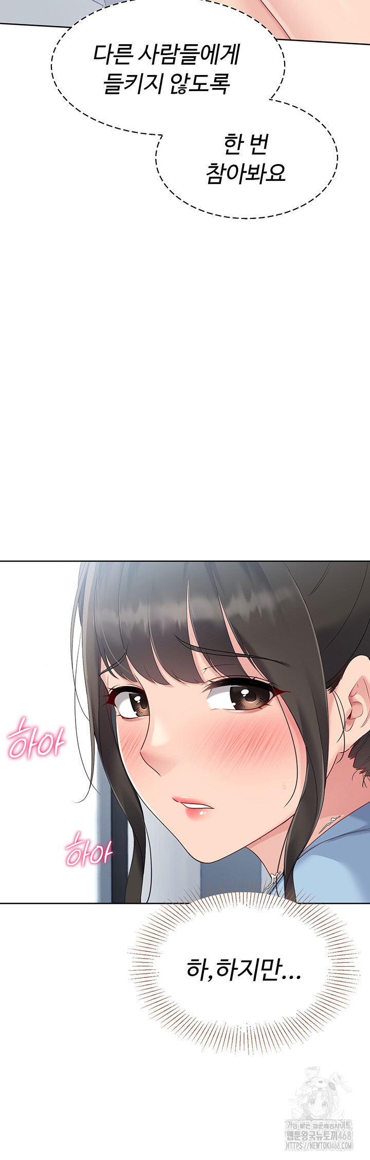 Set It! Raw - Chapter 37 [photo 41] - MangaPorn