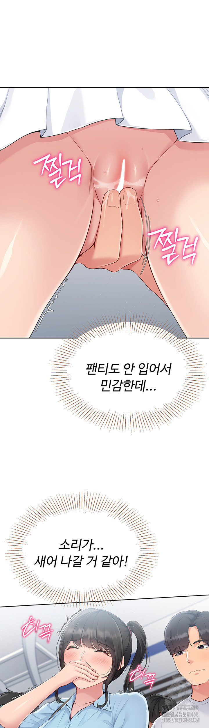 Set It! Raw - Chapter 37 [photo 42] - MangaPorn