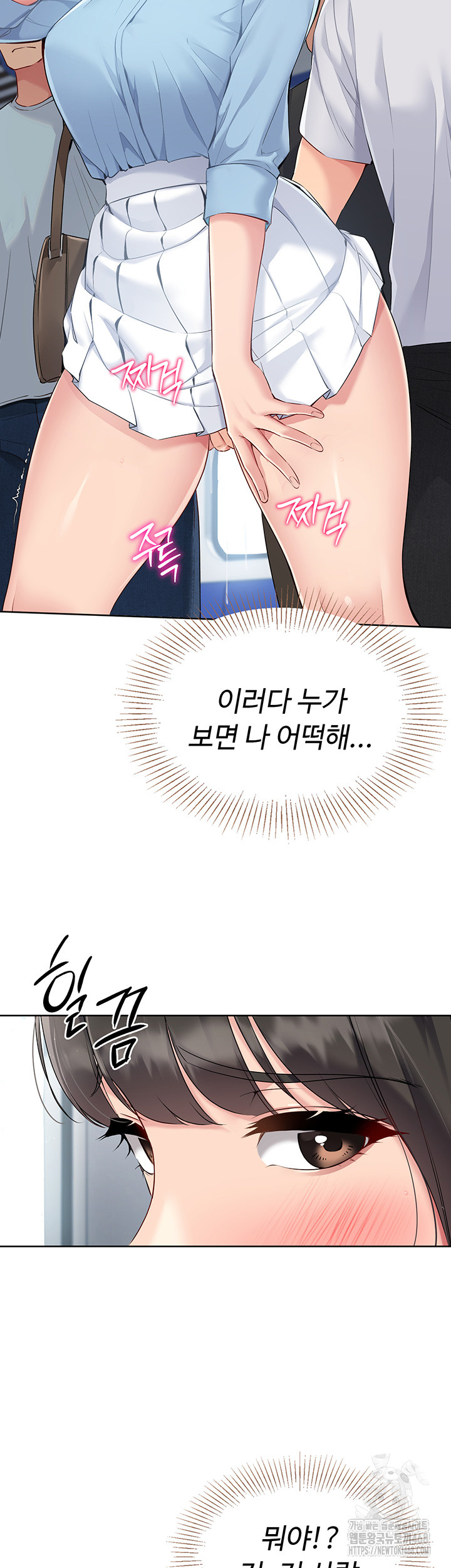 Set It! Raw - Chapter 37 [photo 43] - MangaPorn