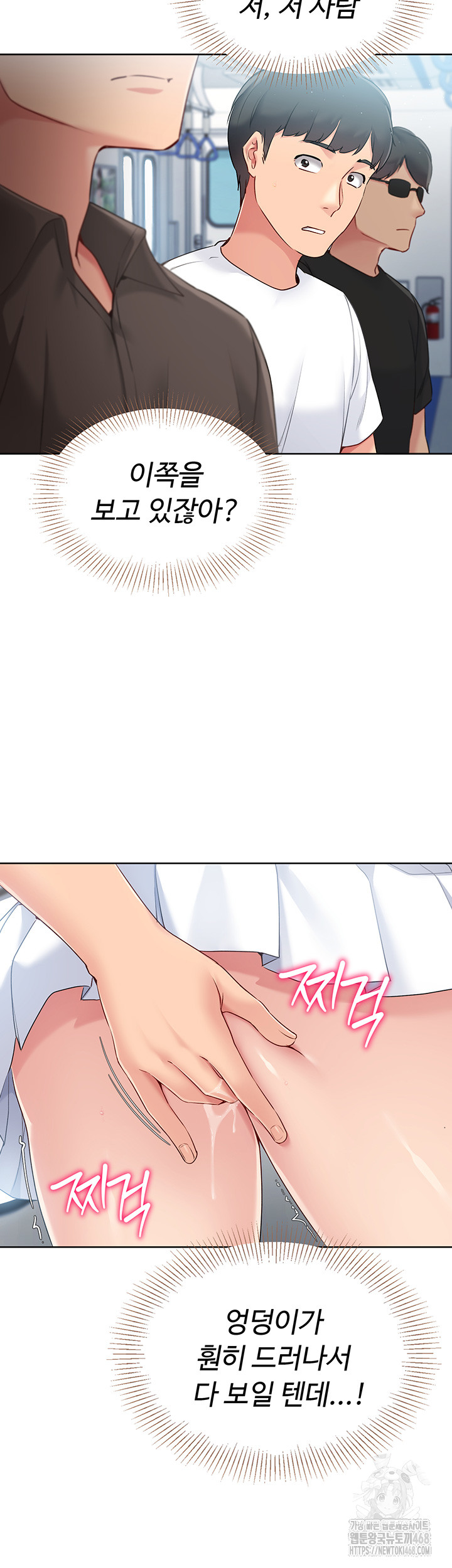 Set It! Raw - Chapter 37 [photo 44] - MangaPorn