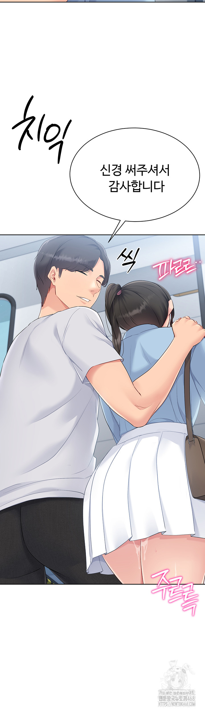 Set It! Raw - Chapter 37 [photo 51] - MangaPorn