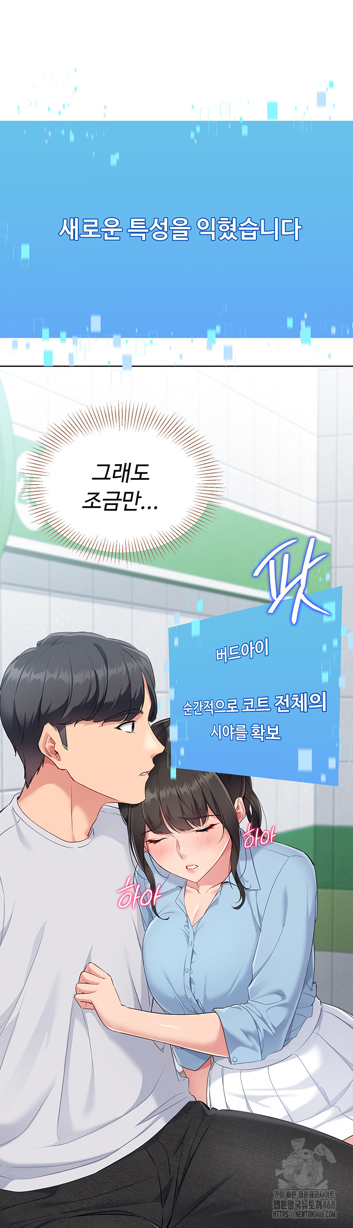 Set It! Raw - Chapter 37 [photo 55] - MangaPorn