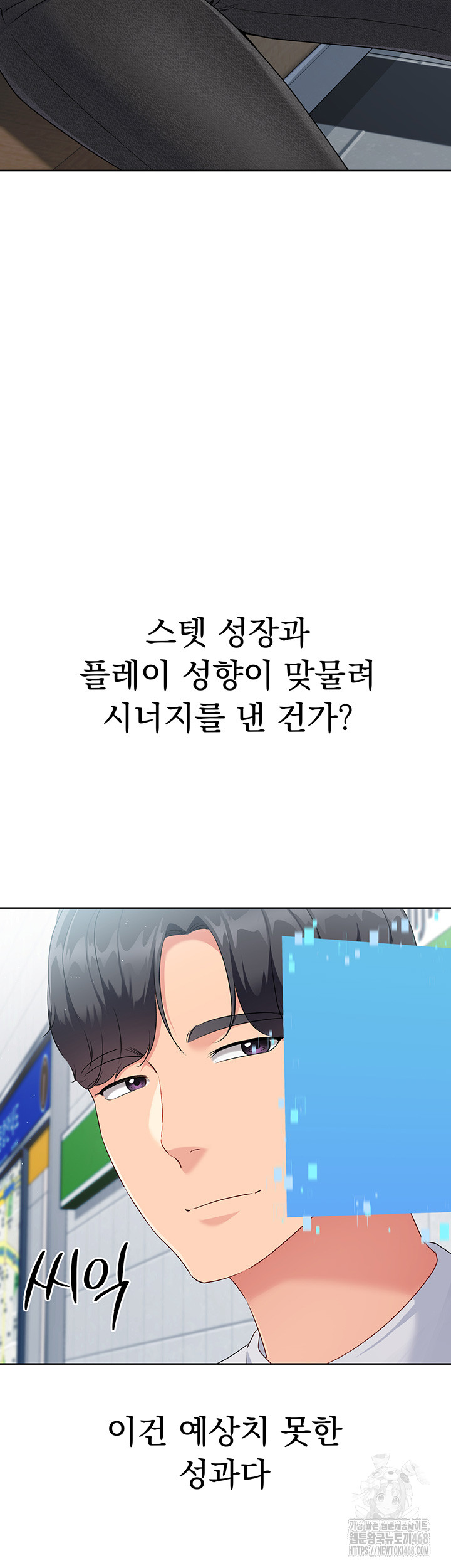 Set It! Raw - Chapter 37 [photo 56] - MangaPorn