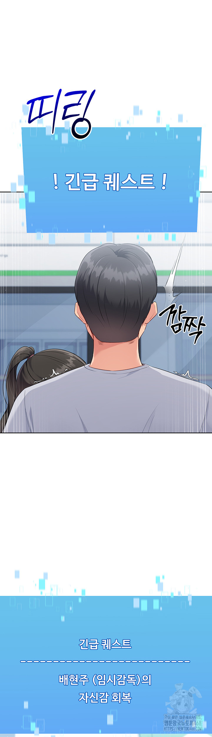 Set It! Raw - Chapter 37 [photo 58] - MangaPorn