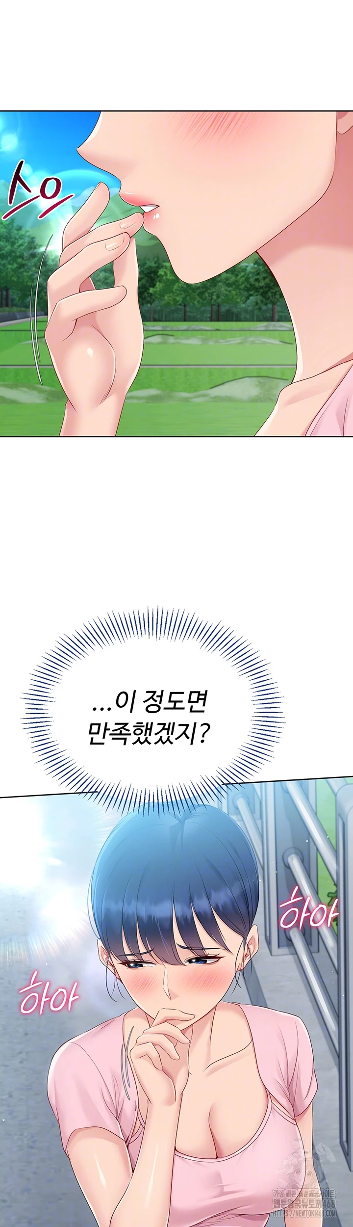 Set It! Raw - Chapter 37 [photo 6] - MangaPorn