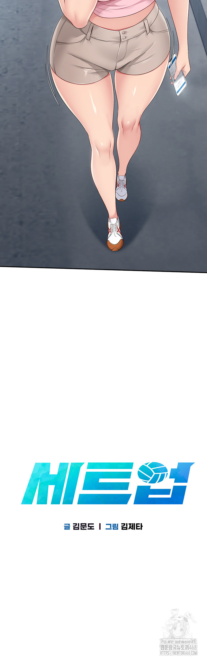 Set It! Raw - Chapter 37 [photo 7] - MangaPorn