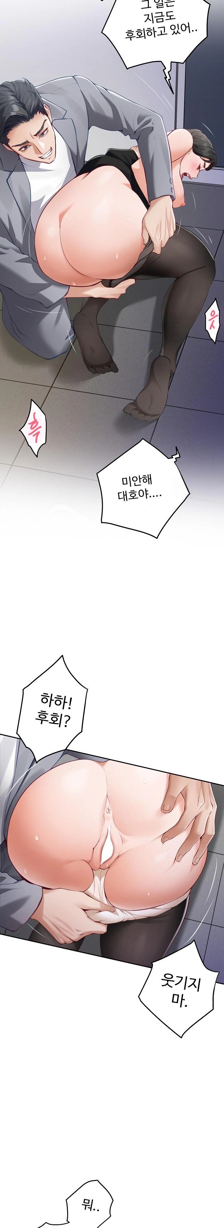 God of Pleasure Raw - Chapter 51 [photo 10] - MangaPorn