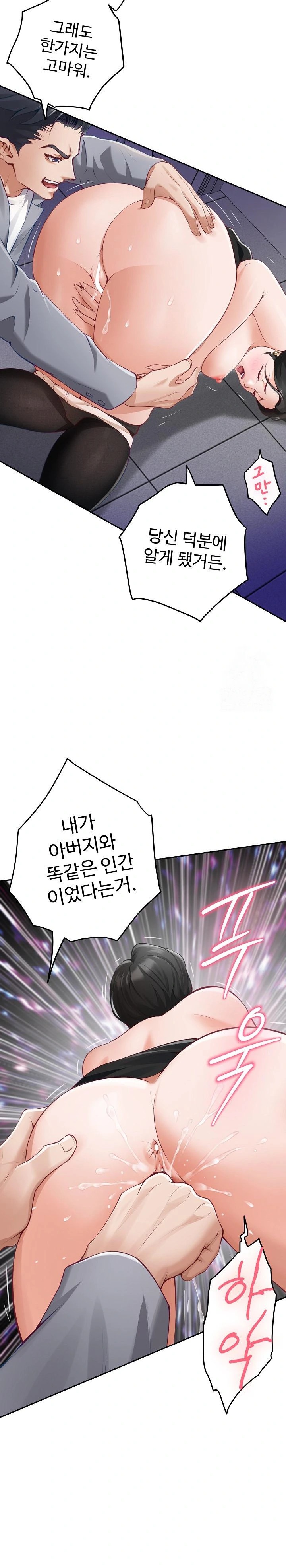 God of Pleasure Raw - Chapter 51 [photo 11] - MangaPorn