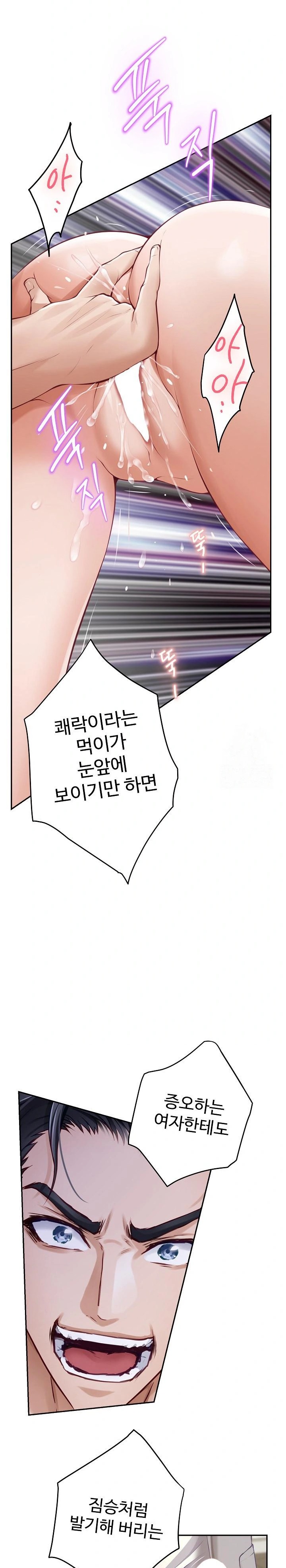 God of Pleasure Raw - Chapter 51 [photo 12] - MangaPorn