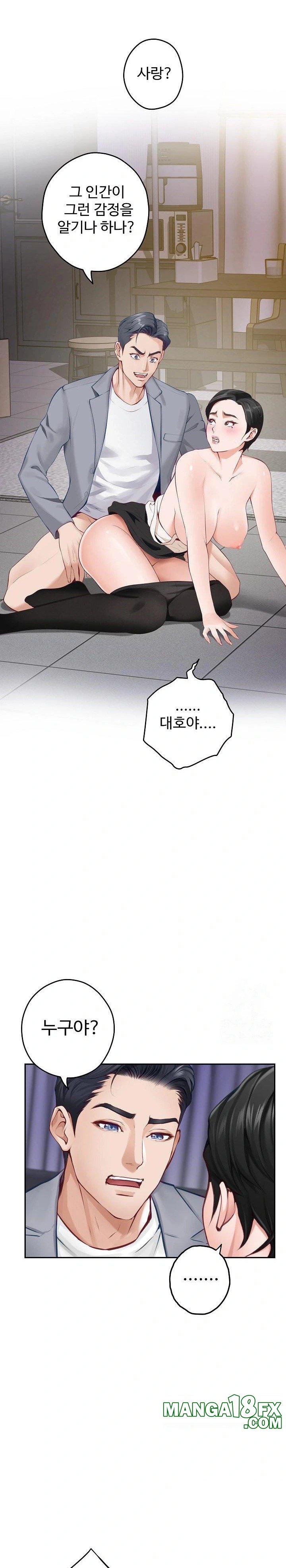 God of Pleasure Raw - Chapter 51 [photo 16] - MangaPorn